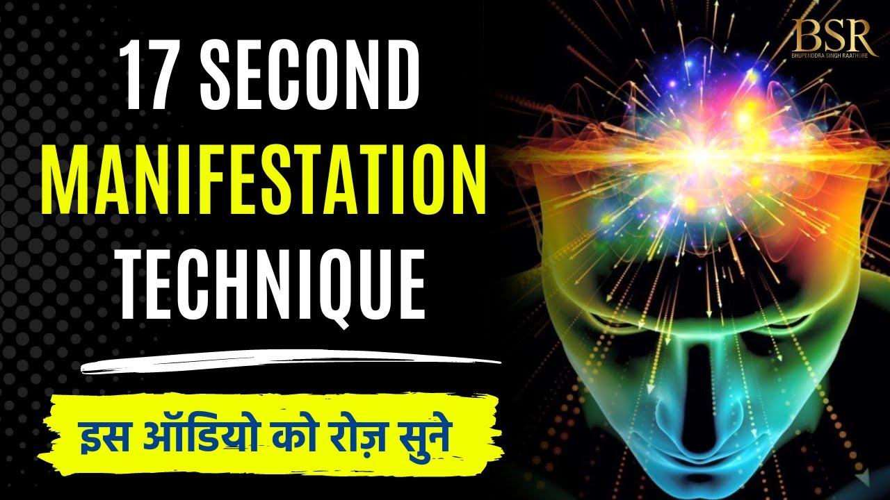 17 Second Manifestation Technique